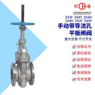 Z43Y手动蜗轮铸钢油田平行闸阀 Z43WF 带导流孔平板闸阀Z43F Z43H