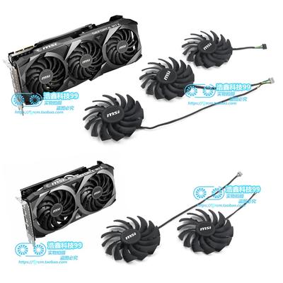 msi微星RTX3060 3060Ti 3070 3070Ti 3080Ti 3090 VENTUS显卡风扇