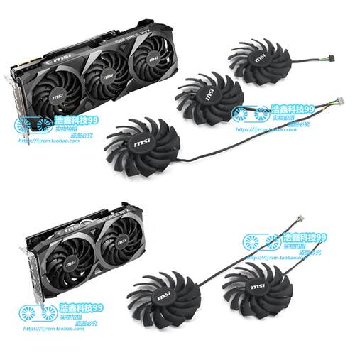 msi微星RTX3060 3060Ti 3070 3070Ti 3080Ti 3090 VENTUS显卡风扇