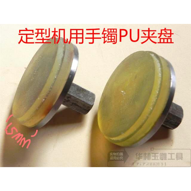 玉石手镯雕刻打磨成型的工具 定型机夹盘轻松手镯坯到成品