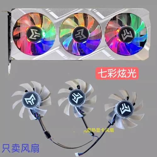 全新影驰GTX2060s 1660super金属大师 OC 1660ti显卡散热三风扇叶