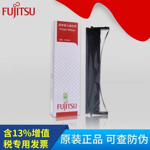 富士通（FUJITSU）原装DPK350色带DPK360DPK370色带架FR350B色带