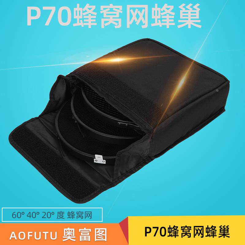 摄影影视闪光灯P70标准反光罩保荣卡口遮光罩摄影灯罩光效附件