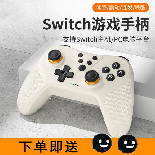 switch游戏手柄蓝牙无线电视体感NS pro双人成行喷射战士3手柄