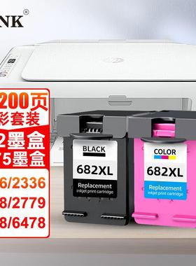 V4INK适用惠普682墨盒黑色彩色适用惠普2775墨盒2776打印机墨盒60
