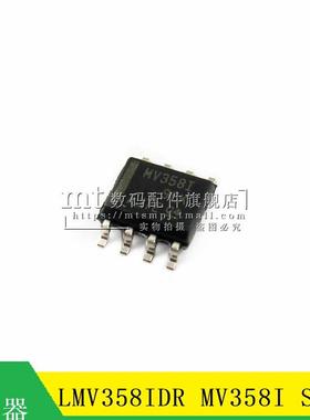 【MT】LMV358 LMV358IDR MV358I 贴片SOP8 运算放大芯片 工业级
