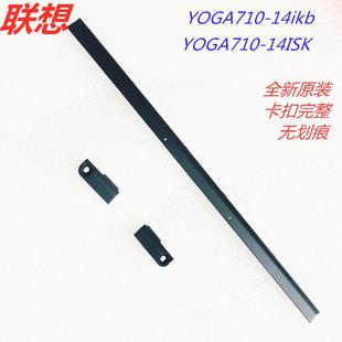14IKB 蓋 壓條 聯(lián)想YOGA710 YOGA710 14isk 蓋板 屏軸蓋