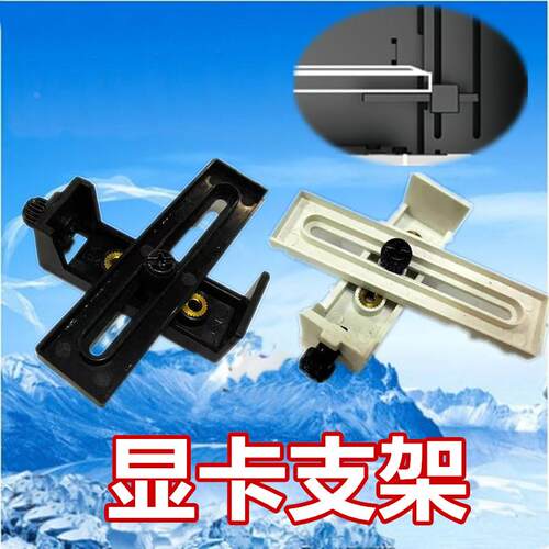爱国者机箱显卡支架月光宝盒 机箱显卡千斤顶架 显卡托架 支撑架