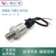 20ma压力 油压传感器输入DC12V输出4 高精度压力传感器 水压气压