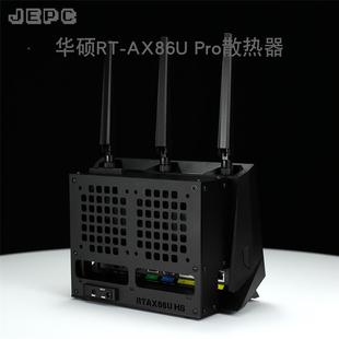 RT-AX86U Pro路由散热器专用68U/87U全自动温控调速风扇华硕