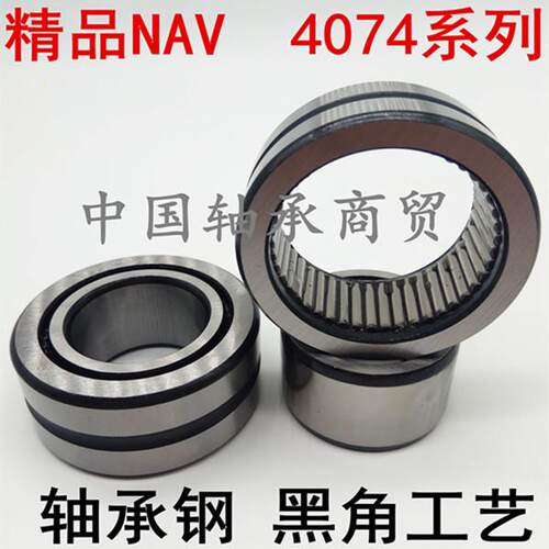 满滚针轴承NAV4003 4004 4005 4006 4007 4008 4009 4110 4074106