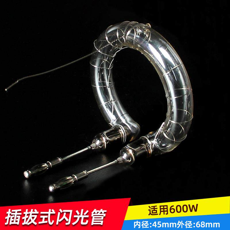 摄影闪管金鹰金贝欧宝U2影室灯灯管闪光灯管环型闪光管600W带焊脚