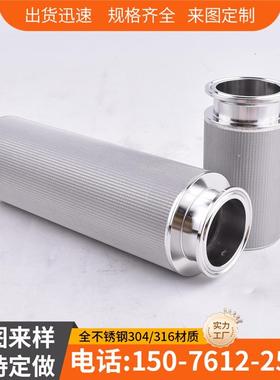 64快卡接口不锈钢烧结网滤芯 10微米25um风机反吹气体粉尘过滤器
