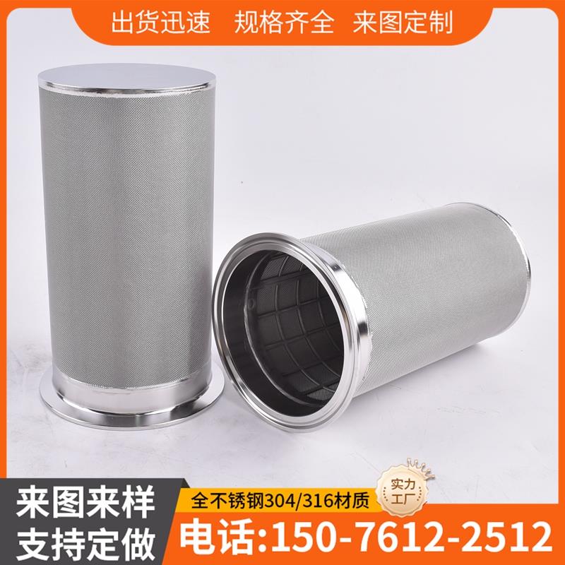 316不锈钢烧结毡滤芯 通风系统过滤网 5um真空上料机透气均匀滤筒