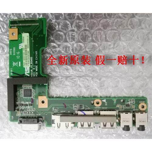 华硕K52F k52 K52JR  K52JV X52J A52J VGA USB音频小板 音量小板