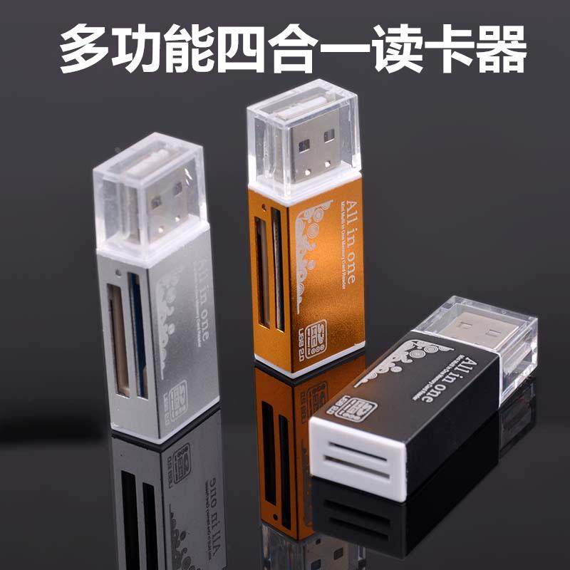 铝壳4合1读卡器多功能手机读取 高速SD TF M2 MS读卡器四合一通用,农用物资,苗木固定器/支撑器,淘宝优惠券,粉丝福利购,淘宝优惠卷