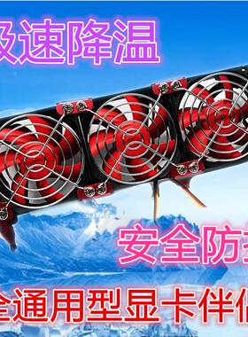 通用台式电脑超静音影驰七彩虹显卡散热器伴侣9CM机箱PCI显卡风扇