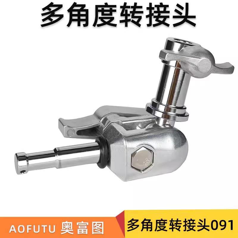 奥宝M11-091球体接头聪明调节T支架 摄影多用途向球头配5/8母接口