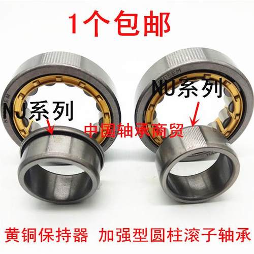 圆柱滚子轴承NJ NU1019 1020 1022 1024 1026 1028 1030 1032EM