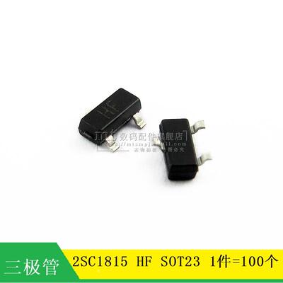 【MT】2SC1815 C1815 HF SOT23 NPN 三极管 100个4元