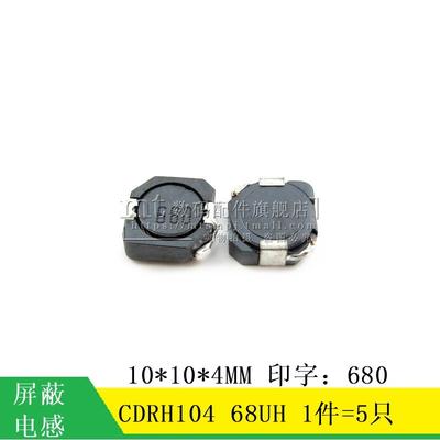 【MT】贴片屏蔽功率电感 CDRH104R 68UH 10*10*4MM 标字680 5只