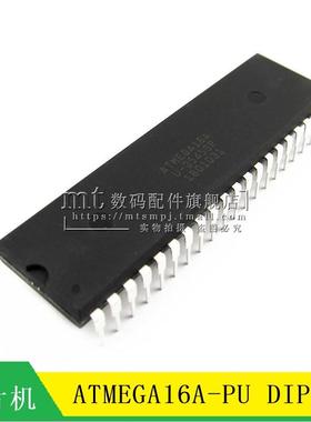 【MT】ATMEGA16A-PU DIP-40 MEGA16A-PU 直插 单片机 集成IC芯片
