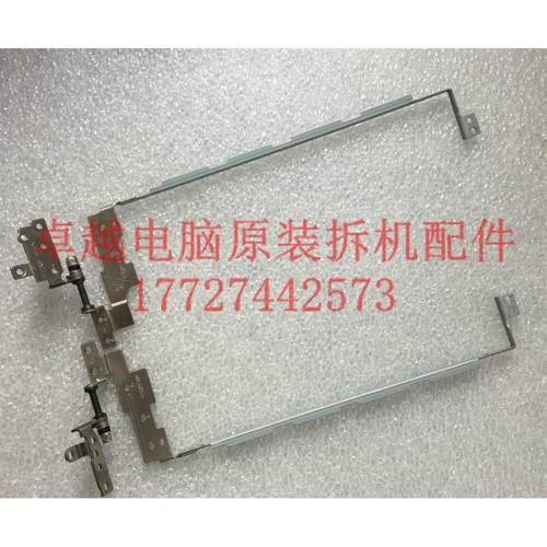 华硕 X454L R454L F454L X454W  DX882L 屏轴 转轴 铰链 厚屏使用