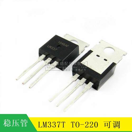 【MT】三极管 LM337 LM337T TO-220 直插 可调三端稳压管