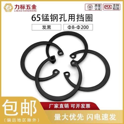 GB893.1内卡孔用弹性挡圈孔用卡簧孔用挡圈 孔卡￠8---￠200