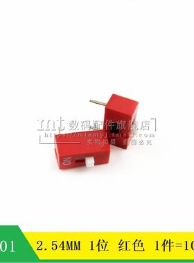 【MT】 DS-01 2.54MM 1位 红色 1P 拨码开关 直插 平拨 2脚 10只