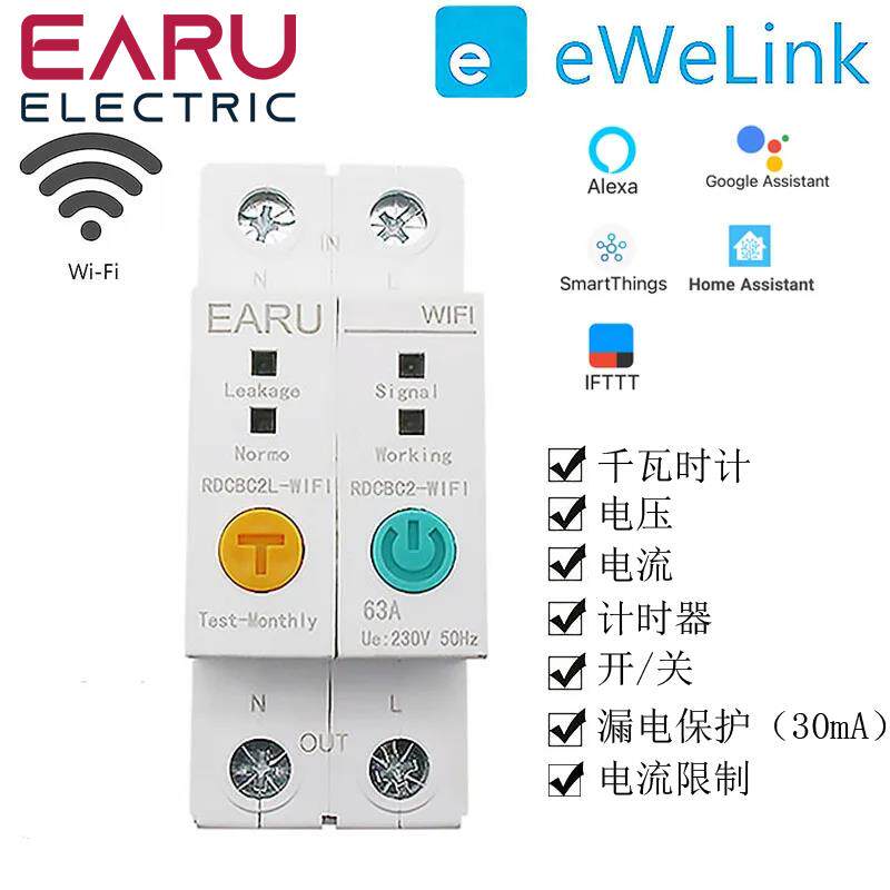 2P WIFI断路器 能源电力千瓦时表 时间计时器开关 继电器电压表