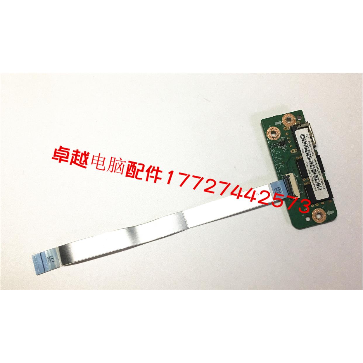 华硕 ASUS K45D k45DR USB板 音频板 带线 USB接口