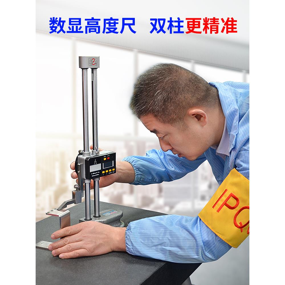 正品宏峰双柱带表数显高度尺规0-300/500/600mm带杠杆表头/划线尺