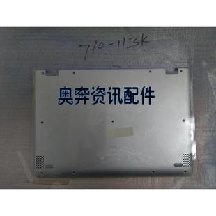 yoga 主機(jī)底殼 D殼 底殼 筆記本外殼 聯(lián)想 配件 710