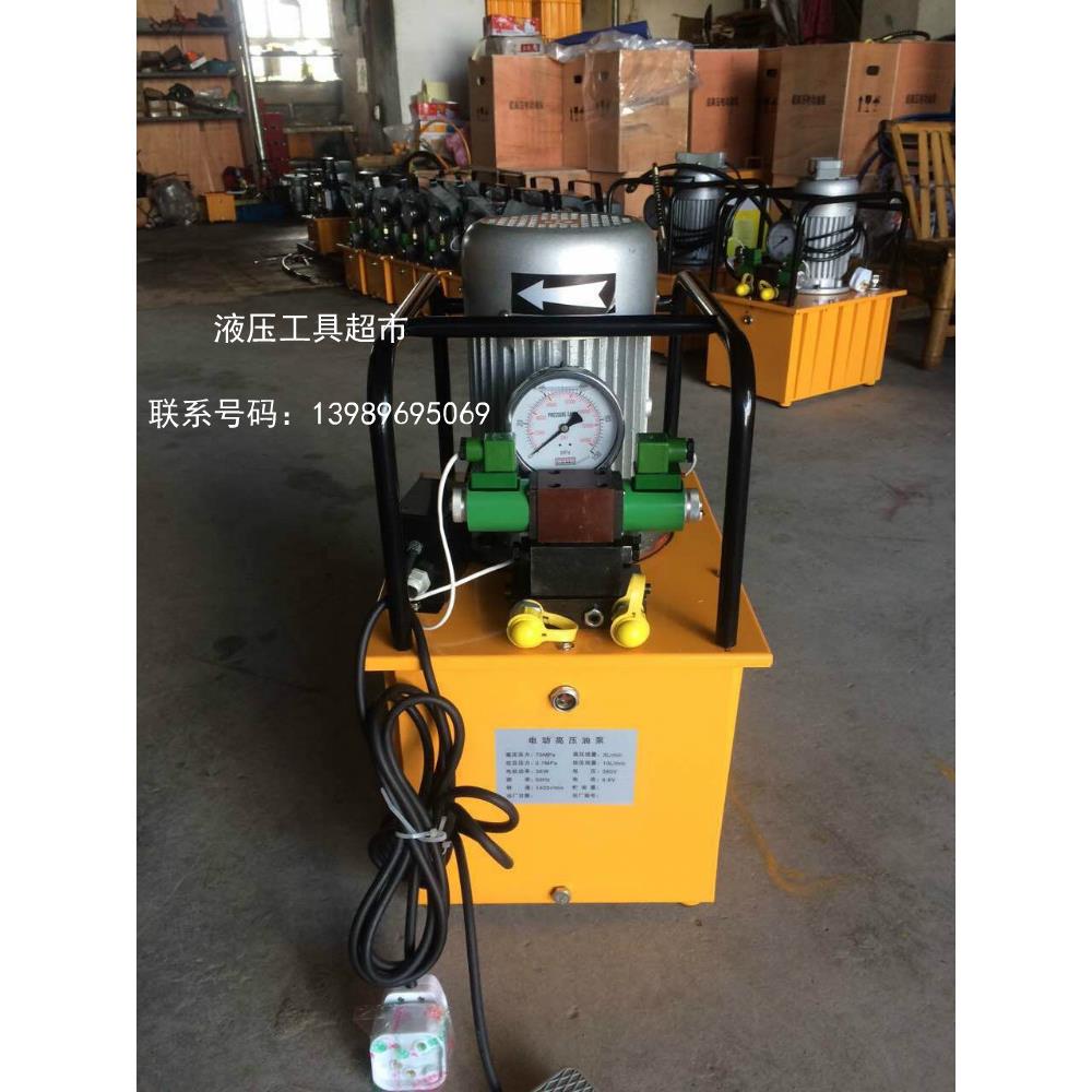 超高压电动油泵1.5KW 双回路G保压电磁阀脚踏开关液压油站1