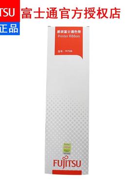 富士通FR750B原装色带架适用于DPK970K\/6630K\/6735K\/760\/2180