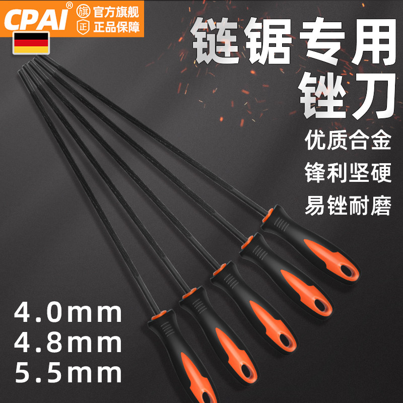 油锯锉刀德国原装进口链条打磨工具高硬度正品斯蒂尔锉刀磨链圆锉图片