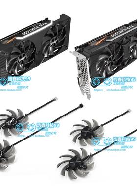适用耕升 PALiT同德RTX2060 2060S GTX1660 1660S 1660Ti显卡风扇