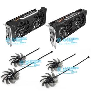 1660S 适用耕升 GTX1660 2060S 1660Ti显卡风扇 PALiT同德RTX2060