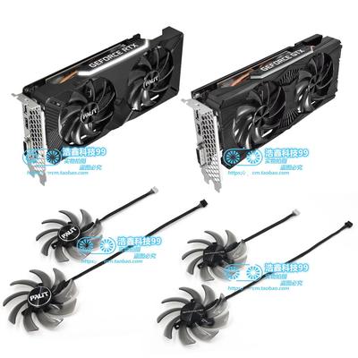 适用耕升 PALiT同德RTX2060 2060S GTX1660 1660S 1660Ti显卡风扇