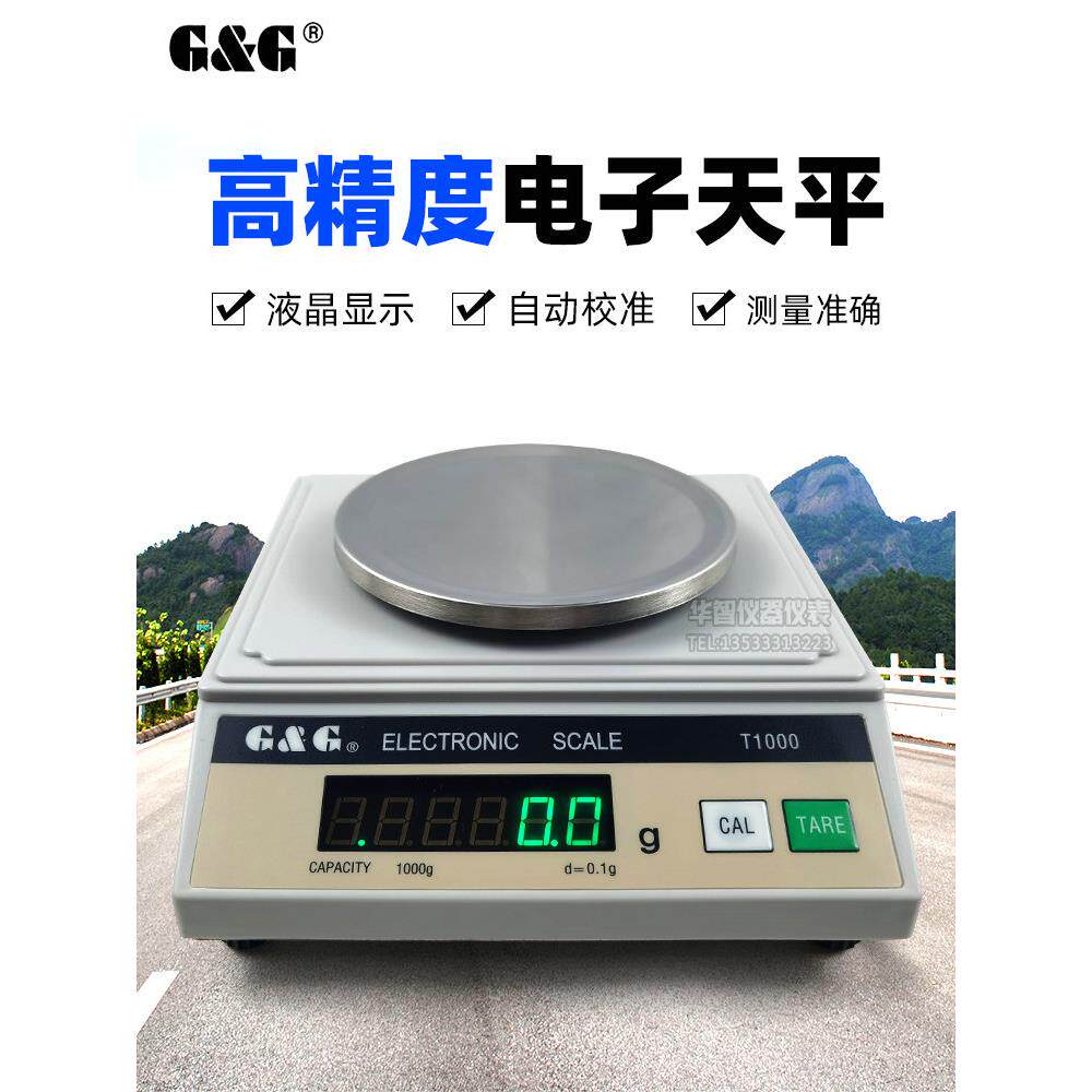 双杰电子称T系列电子天平T200 T500 T1000药店药材珠宝精密电子秤