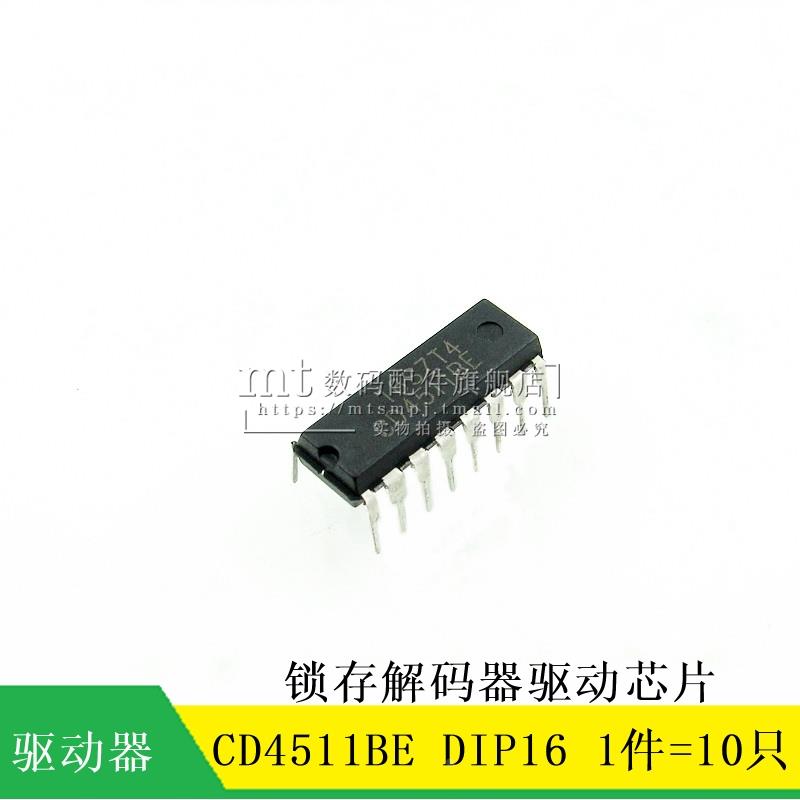 【MT】CD4511BE  CD4511 锁存解码器驱动芯片 直插DIP16 10只5元