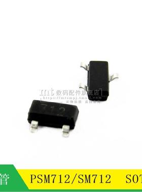 【MT】PSM712  SM712  SOT23 B712  防雷防静电保护二极管