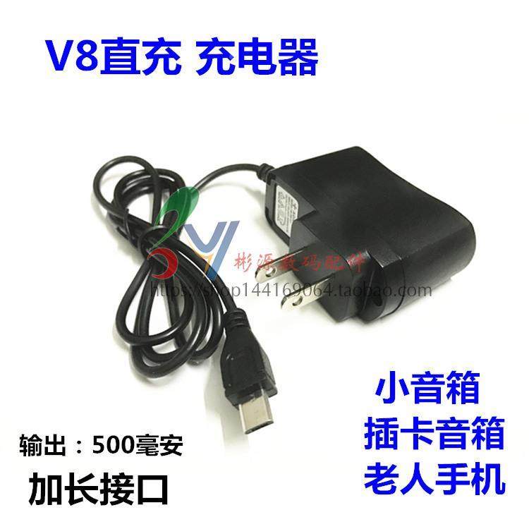 v8线充 v8加长口直充 v8加长口数据线小音箱 插卡音箱老人机直充,农用物资,苗木固定器/支撑器,淘宝优惠券,粉丝福利购,淘宝优惠卷