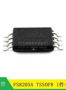 【MT】FS8205A 8205A TSSOP-8  锂电池保护芯片 10个