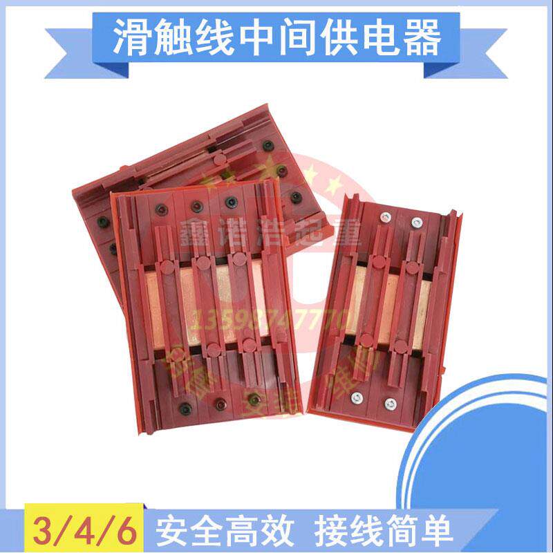 无接缝滑触线接头中间连接器3级4级6级行车电源供电器滑线接头