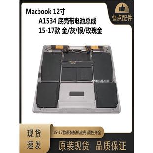 适用 Macbook12寸 A1534 底壳 D壳带电池 后盖带字有码  颜色齐全