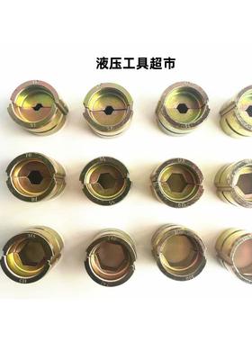 电动液压钳模具EZ-400EDBZES模块压模CYO-430510模芯10-400平方