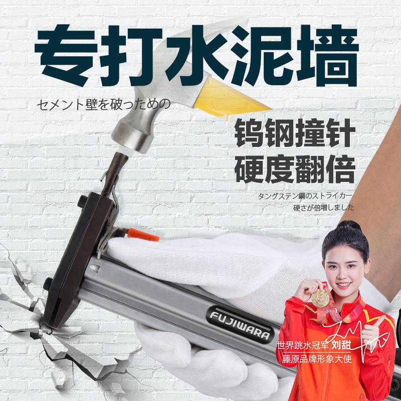藤原自动水泥钉枪装手动钢钉抢射钉打钉机木工专用工具线槽打钉器
