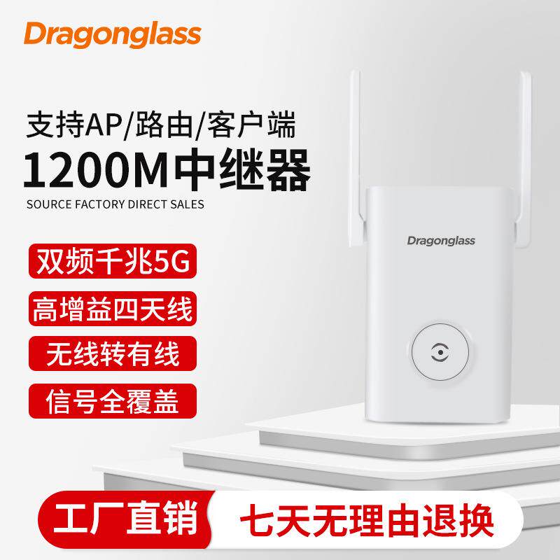 2023新款千兆双频5G家用穿墙王超强WiFi信号放大器无线中继器桥接